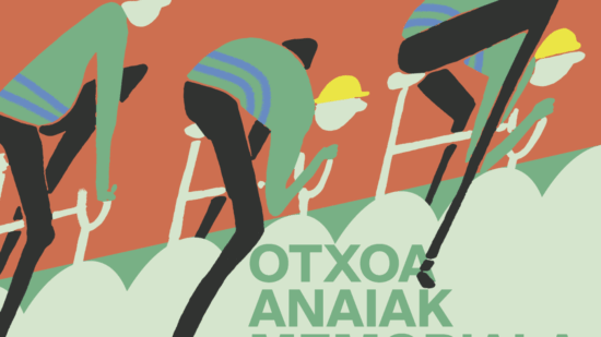 80 edición del Circuito de ciclismo de Getxo ‘Memorial Hermanos Otxoa’