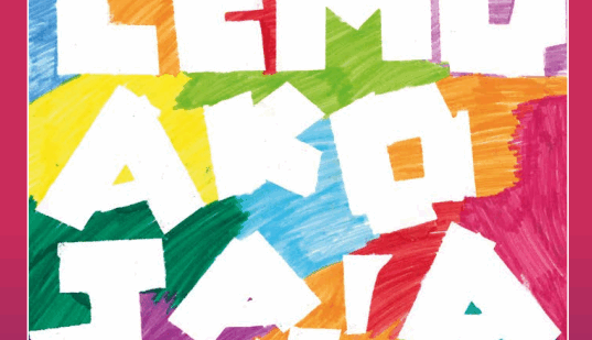 Fiestas de Lemoa del 29 de julio al 3 de agosto: programa completo